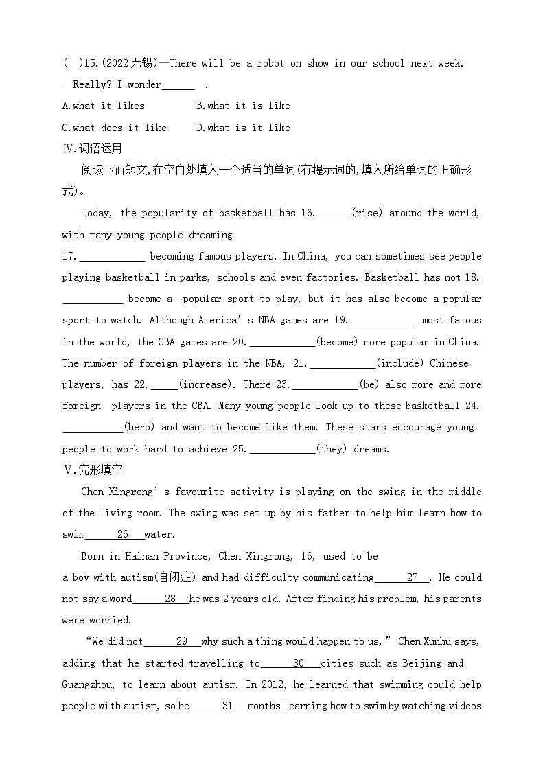 冀教版英语八年级下册同步练习：Lesson 31　Don’t Fall, Danny!（含答案）02
