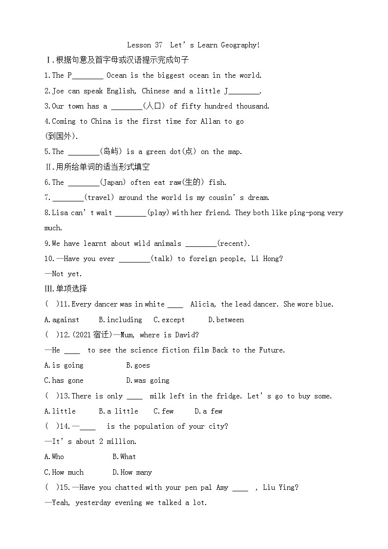 冀教版英语八年级下册同步练习：Lesson 37　Let’s Learn Geography!（含答案）01
