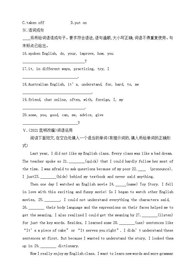 冀教版英语八年级下册同步练习：Lesson 39　Ring Up or Call？（含答案）第2页