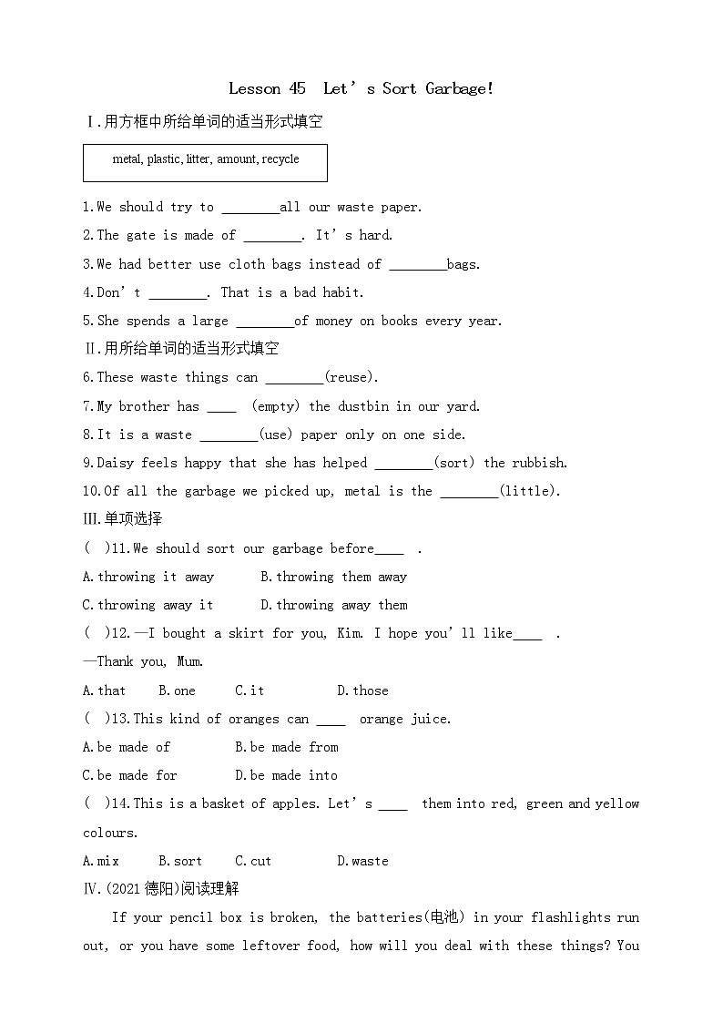 冀教版英语八年级下册同步练习：Lesson 45　Let’s Sort Garbage!（含答案）01