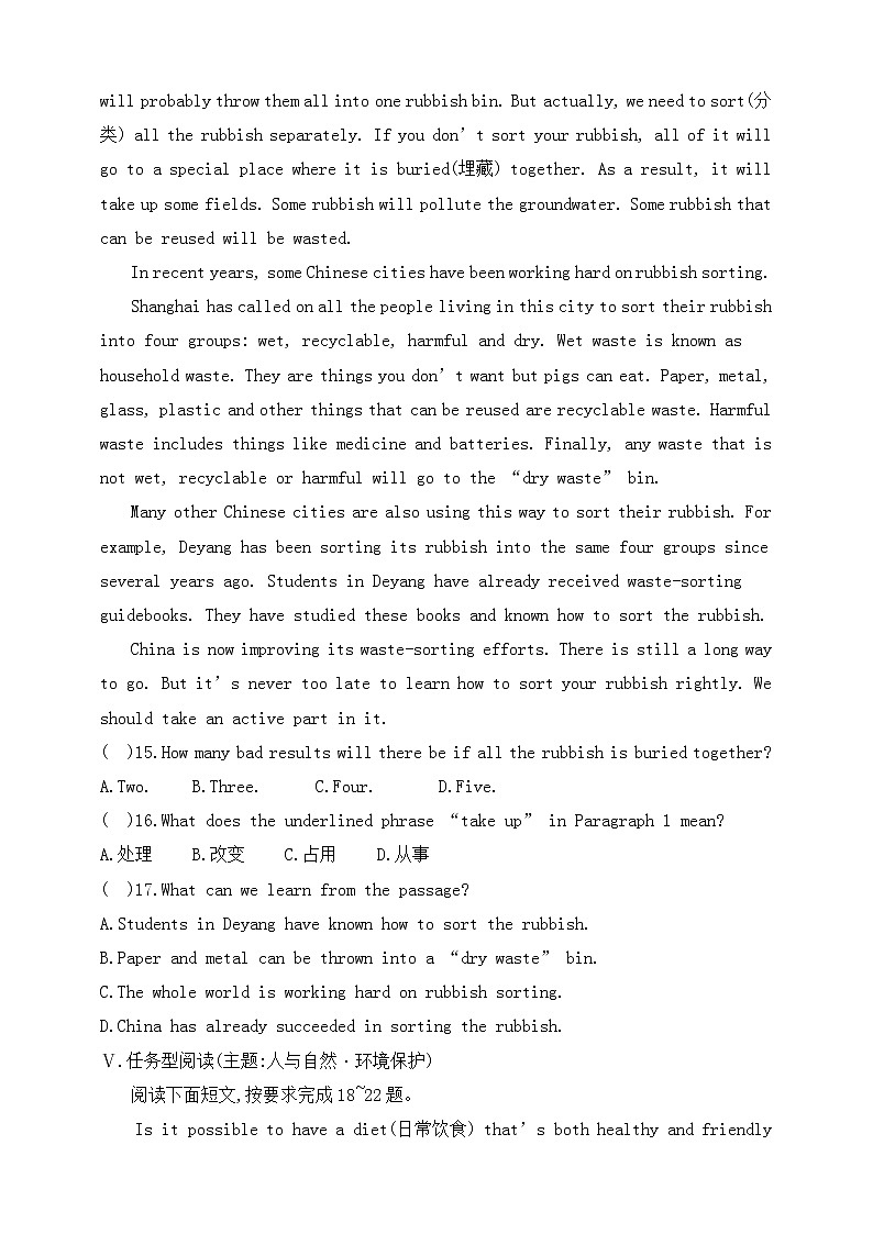 冀教版英语八年级下册同步练习：Lesson 45　Let’s Sort Garbage!（含答案）02