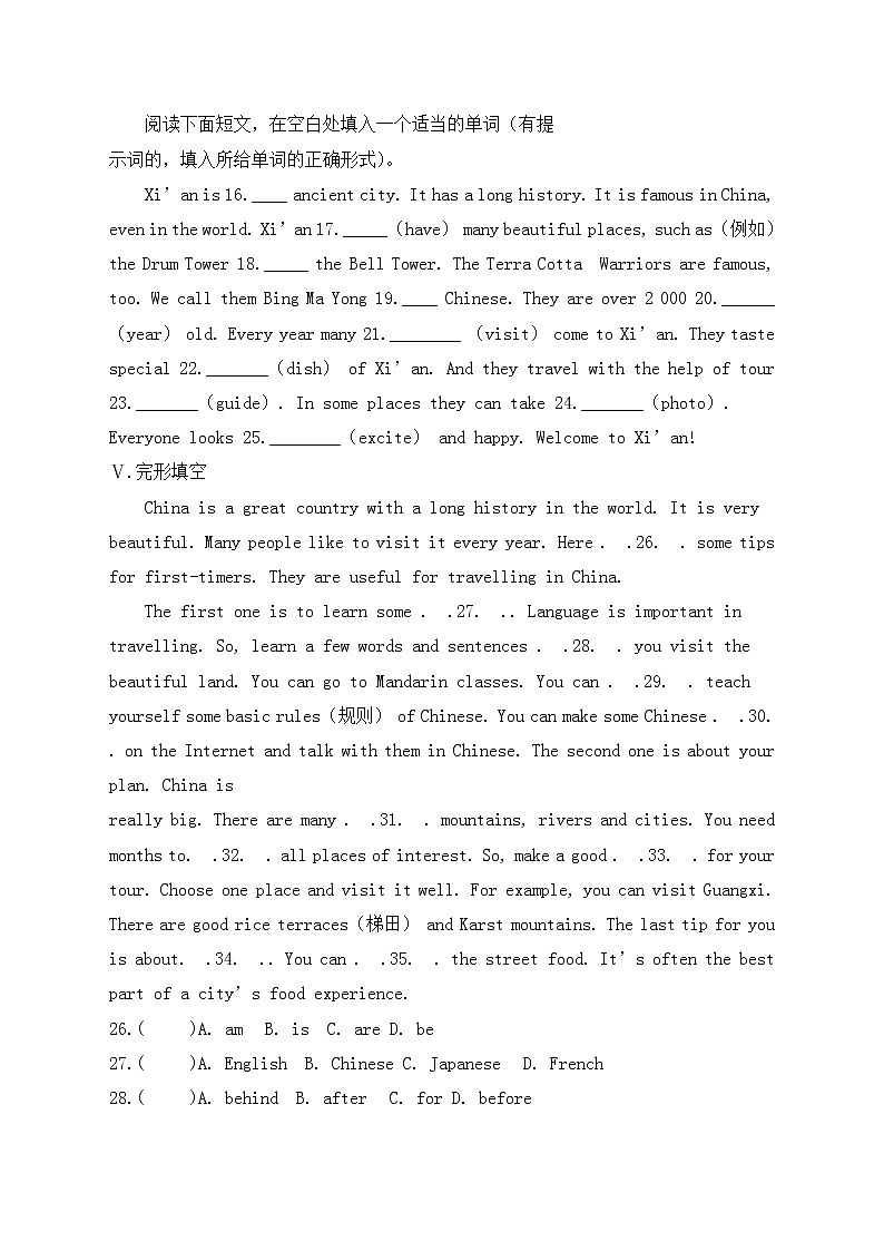 冀教版英语七年级下册课时作业：Lesson 3 A Visit to Xi’an（含答案）第2页