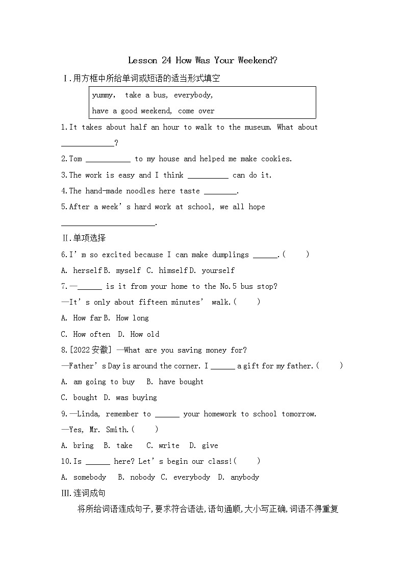 冀教版英语七年级下册课时作业：Lesson 24 How Was Your Weekend_（含答案）第1页