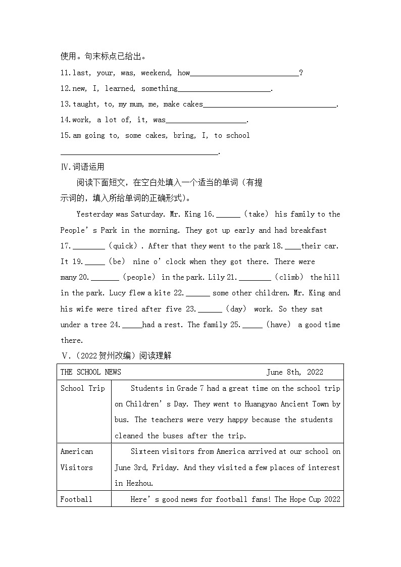 冀教版英语七年级下册课时作业：Lesson 24 How Was Your Weekend_（含答案）第2页