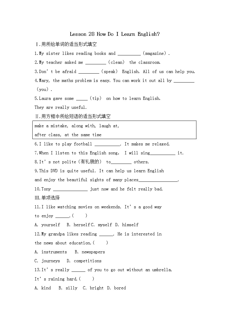 冀教版英语七年级下册课时作业：Lesson 28 How Do I Learn English（含答案）第1页