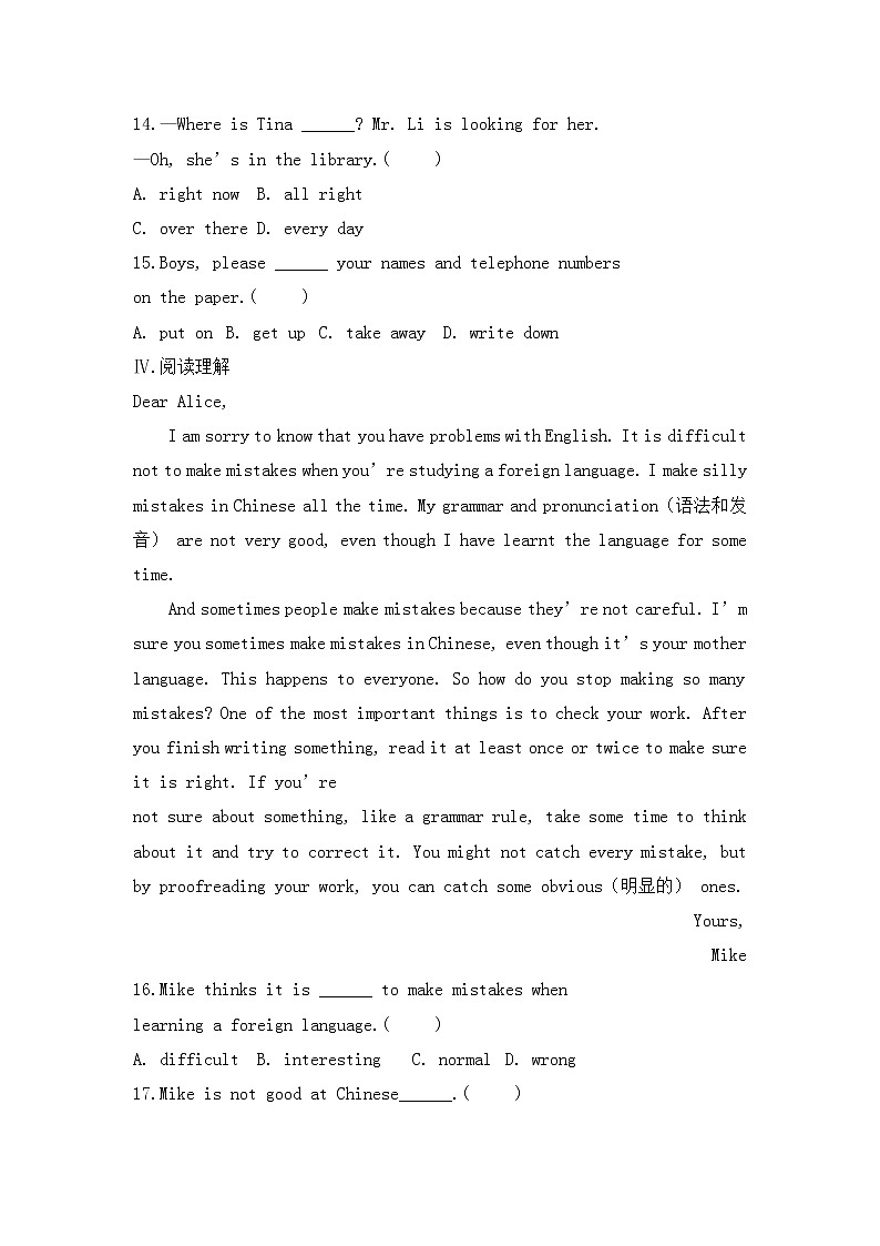 冀教版英语七年级下册课时作业：Lesson 28 How Do I Learn English（含答案）第2页