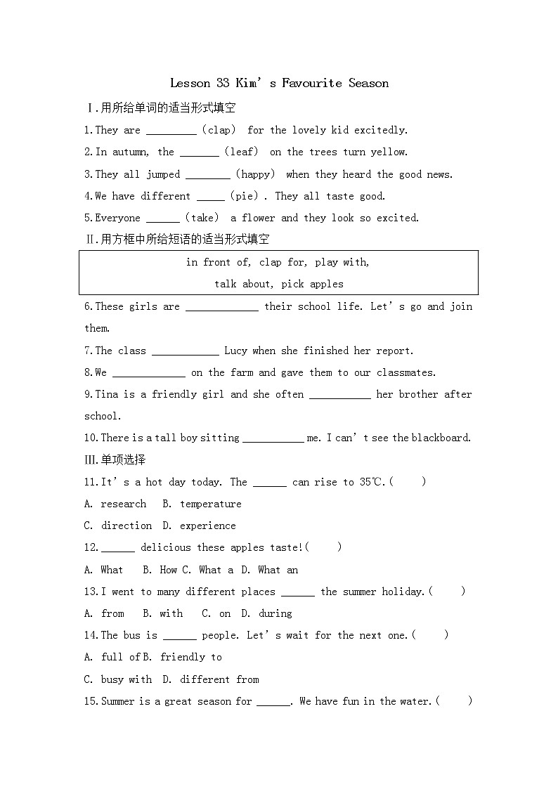 冀教版英语七年级下册课时作业：Lesson 33 Kim’s Favourite Season（含答案）01