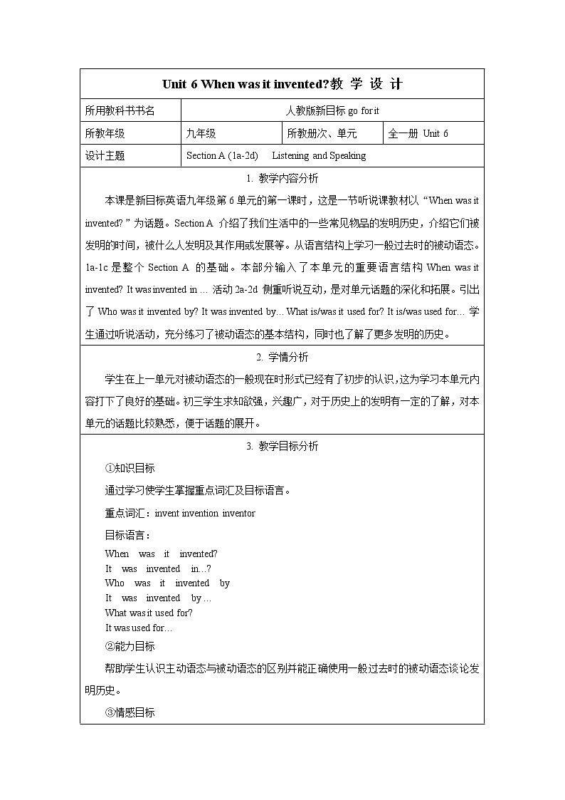 9年级人教版全一册 Unit 6 When was it invented？Section A   教案01