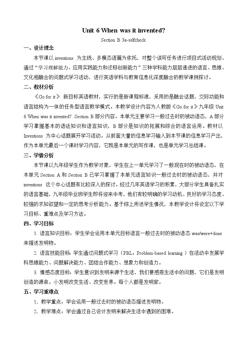 9年级人教版全一册 Unit 6 When was it invented？Section B  教案01