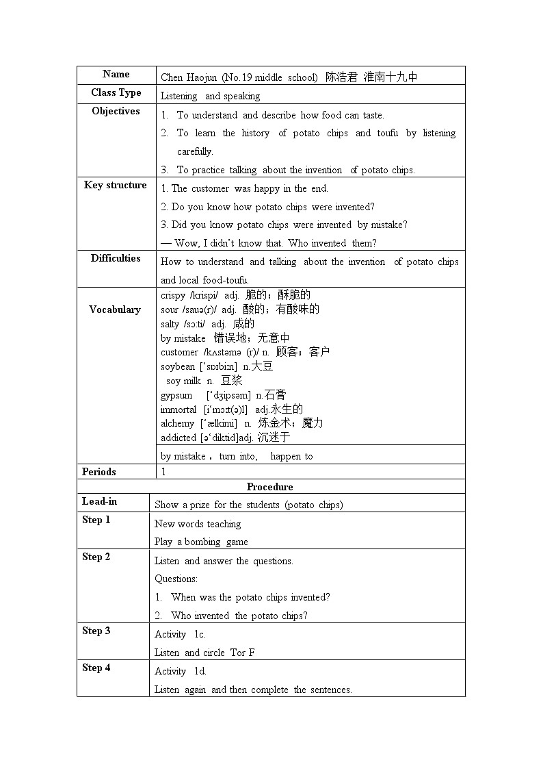 9年级人教版全一册 Unit 6 When was it invented？Section B  教案202