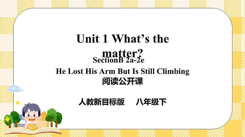 Unit 1 What's the matter_ SectionB 2a-2e 阅读课件+导学案+音视频素材01
