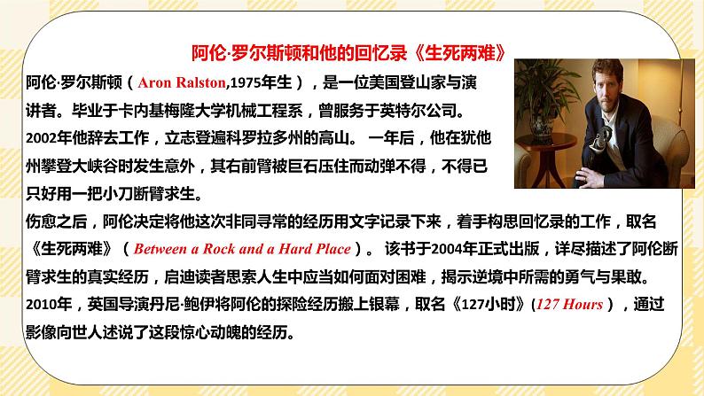 Unit 1 What's the matter_ SectionB 2a-2e 阅读课件+导学案+音视频素材07