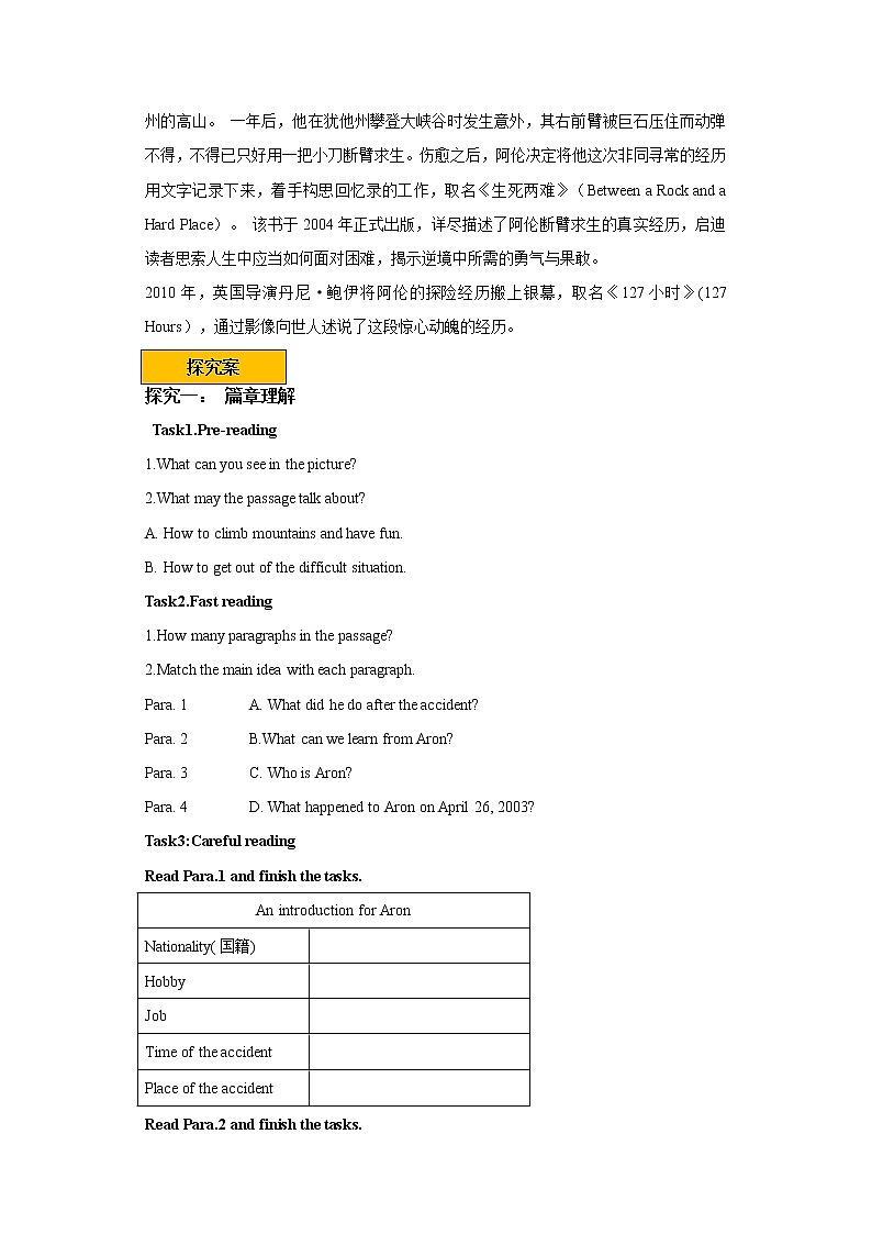 Unit 1 What's the matter_ SectionB 2a-2e 阅读课件+导学案+音视频素材02