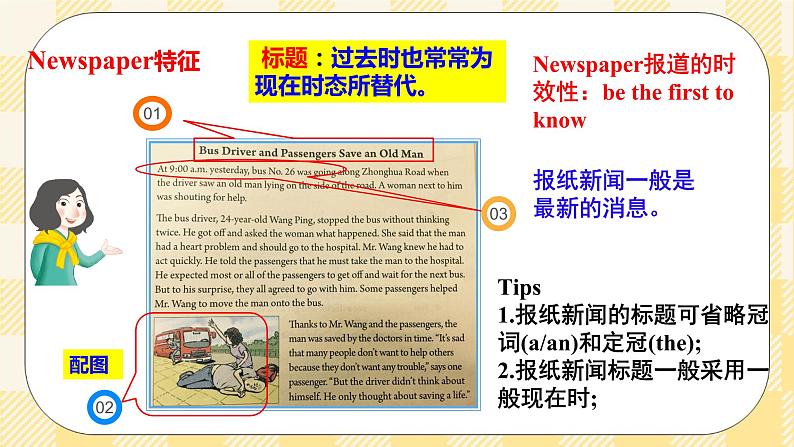 Unit 1 What’s the matter？SectionA 3a-3c 课件+导学案+音视频素材05