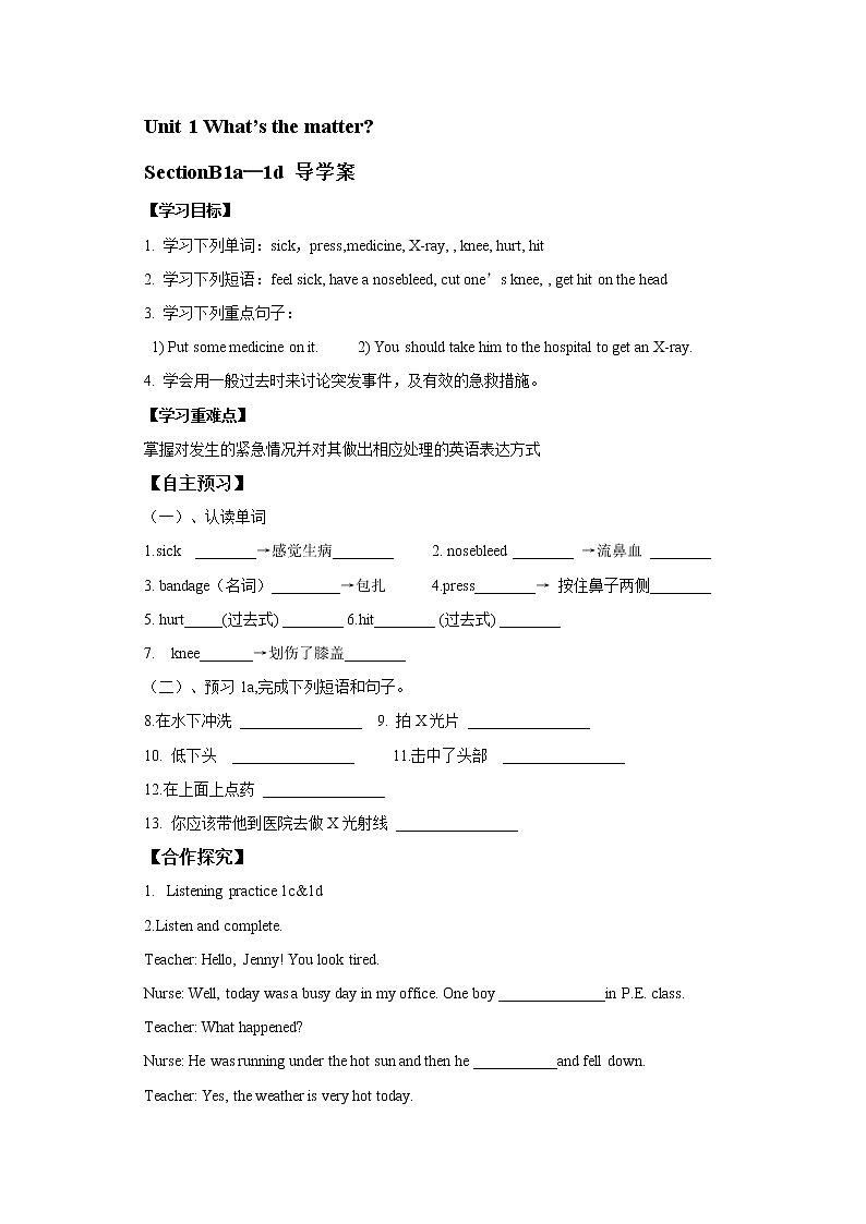 Unit 1 What’s the matter？SectionB1a-1d 课件+导学案+音视频素材01