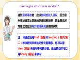 Unit 1 What’s the matter？SectionB1a-1d 课件+音视频（送导学案）