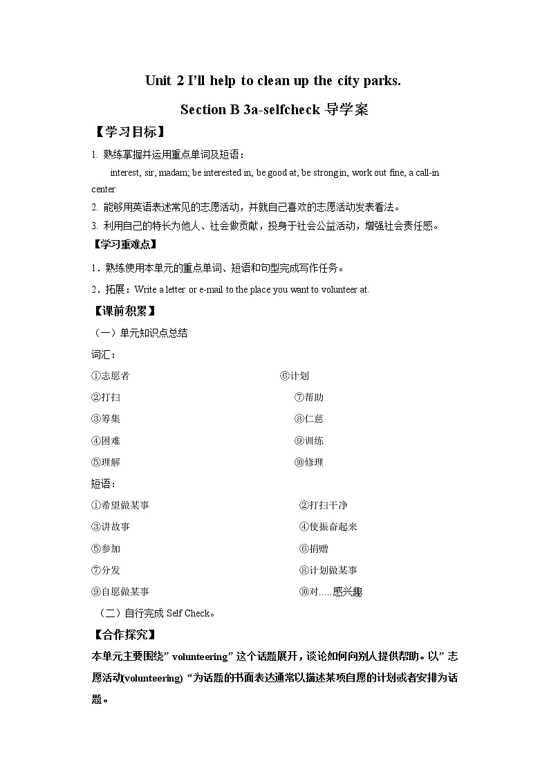 Unit 2 I'll help clean up the city parks SectionB 3a-selfcheck写作课件+导学案+视频01