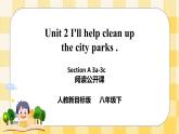 Unit 2 I'll help clean up the city parks. SectionA 3a-3c 阅读课件+音视频（送导学案）