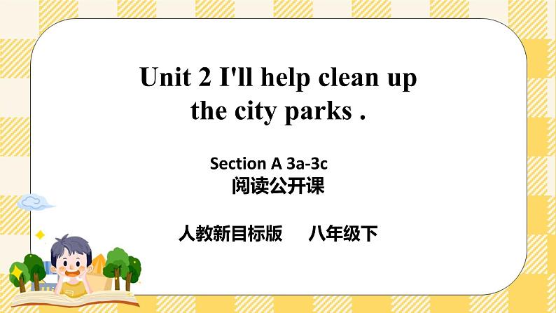 Unit 2 I'll help clean up the city parks. SectionA 3a-3c 阅读课件+导学案+音视频素材01