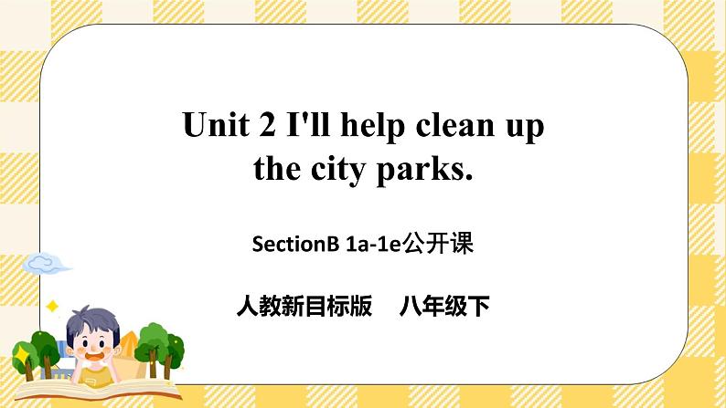 Unit 2 I'll help clean up the city parks. SectionB1a-1e 课件+导学案+音视频素材01