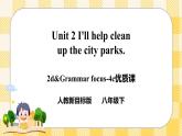 Unit 2 I'll help to clean up the city parks.   SectionA (2d&Grammar Focus-4c ) 课件（送导学案）