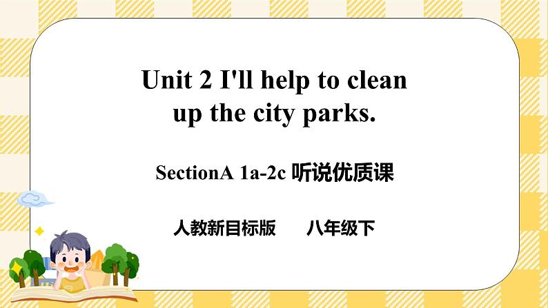 Unit 2 I'll help to clean up the city parks.  SectionA (1a-2c ) 课件+导学案+素材01