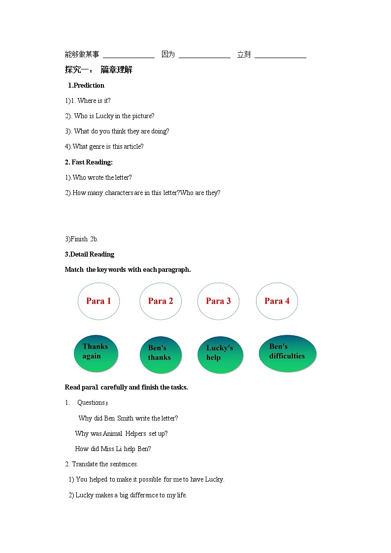 Unit 2 I'll help to clean up the city parks.  SectionB 2a-2e课件+导学案+音视频素材02