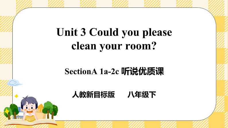 Unit 3 Could you please clean your room SectionA (1a-2c ) 课件+导学案+音视频素材01