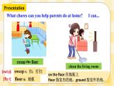 Unit 3 Could you please clean your room SectionA (1a-2c ) 课件+导学案+音视频素材