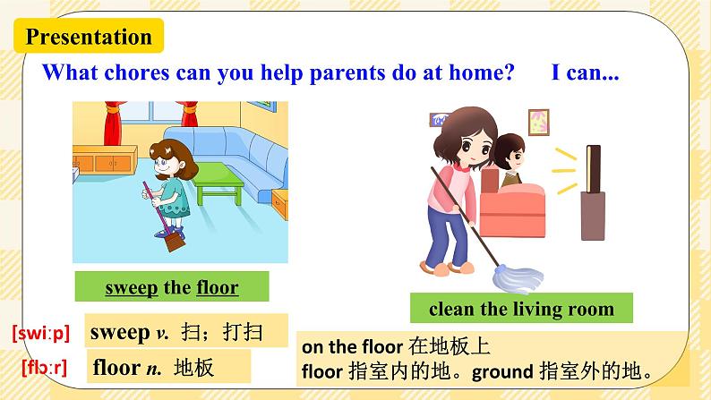 Unit 3 Could you please clean your room SectionA (1a-2c ) 课件+导学案+音视频素材03