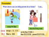 Unit 3 Could you please clean your room SectionA (1a-2c ) 课件+音视频（送导学案）