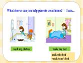 Unit 3 Could you please clean your room SectionA (1a-2c ) 课件+导学案+音视频素材