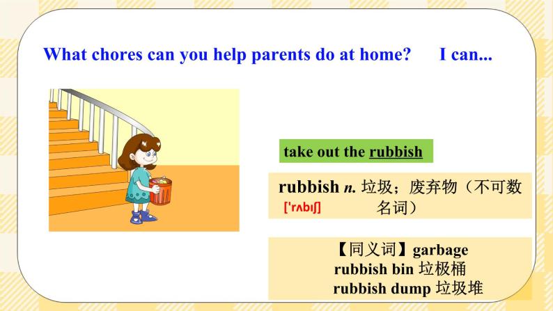 Unit 3 Could you please clean your room SectionA (1a-2c ) 课件+音视频（送导学案）06