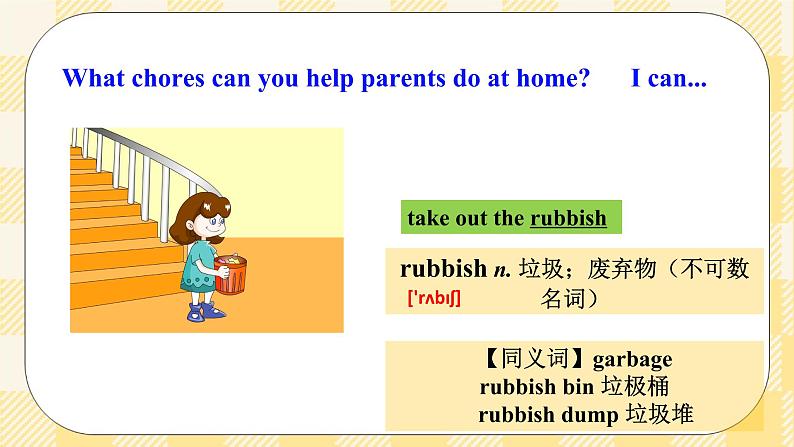 Unit 3 Could you please clean your room SectionA (1a-2c ) 课件+导学案+音视频素材06