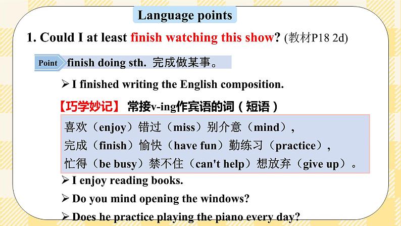 Unit 3 Could you please clean your room SectionA (2d&Grammar Focus-4c ) 课件+导学案+音视频素材08