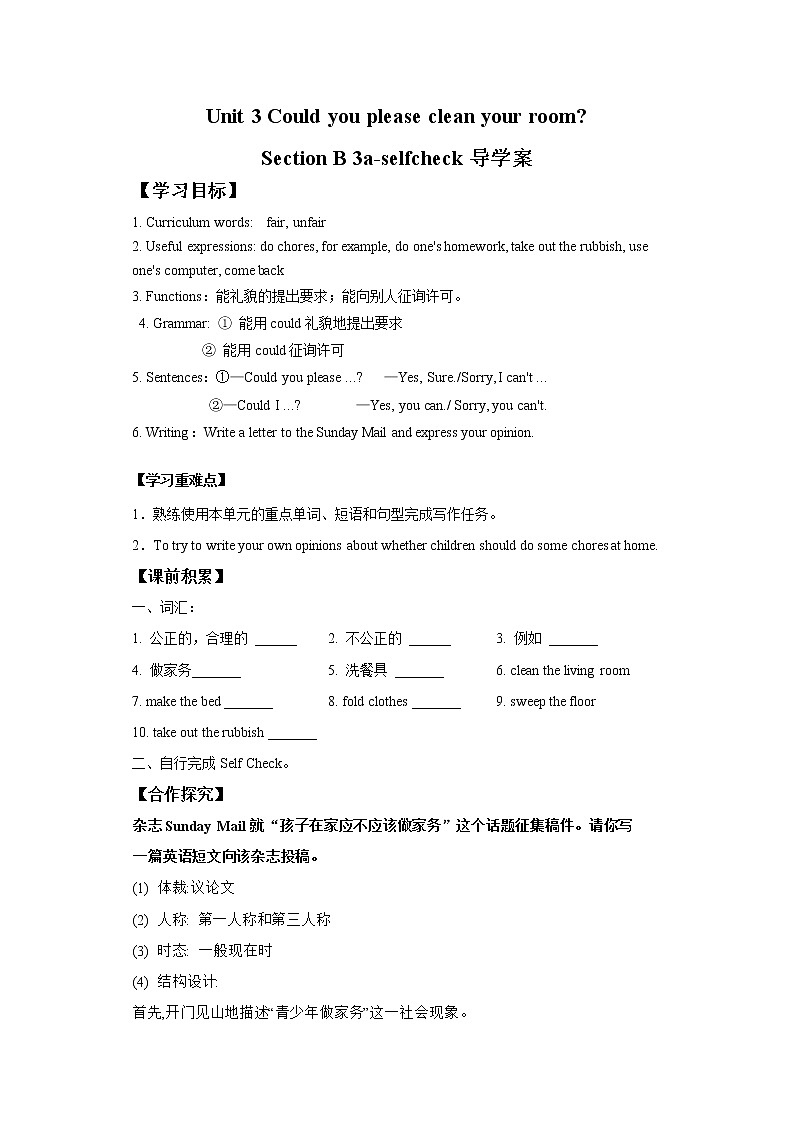 Unit 3 Could you please clean your room SectionB 3a-selfcheck 写作课件+导学案+视频01