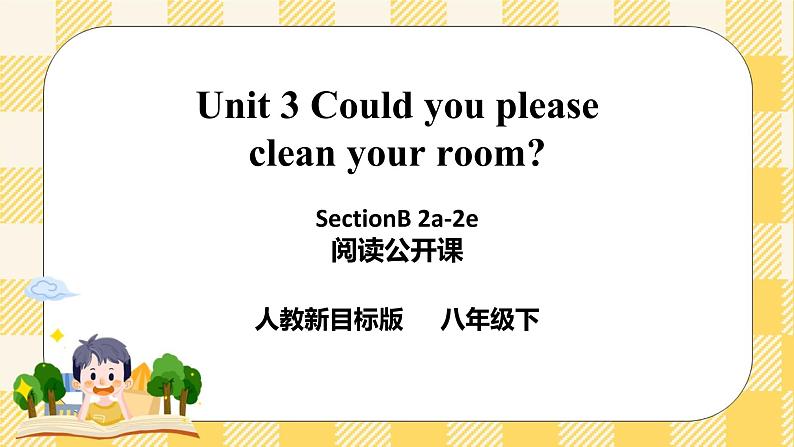 Unit 3 Could you please clean your room SectionB2a-2e 阅读课件+导学案+音视频素材01