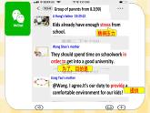 Unit 3 Could you please clean your room SectionB2a-2e 阅读课件+导学案+音视频素材