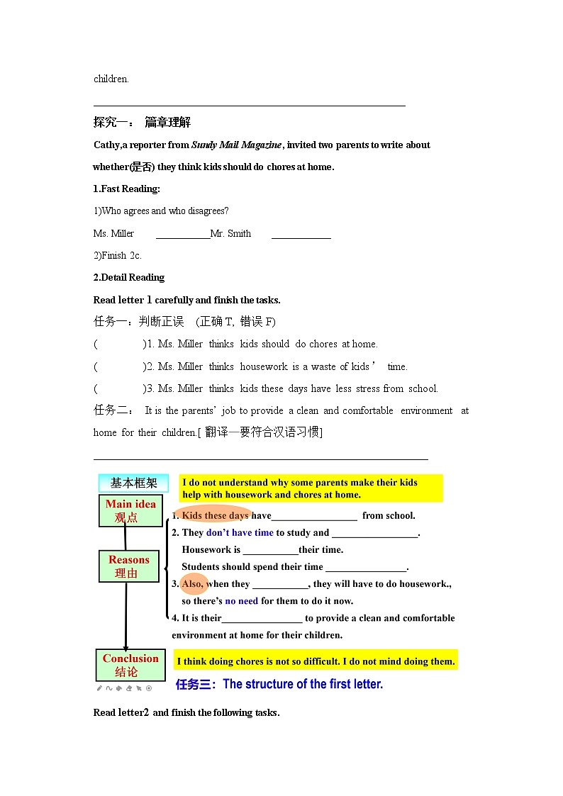 导学案Unit 3 Could you please clean your room  SectionB2a-2e第2页