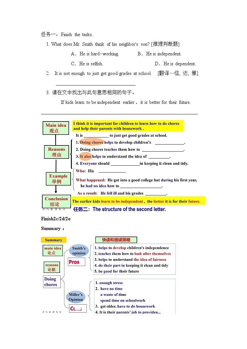 导学案Unit 3 Could you please clean your room  SectionB2a-2e第3页