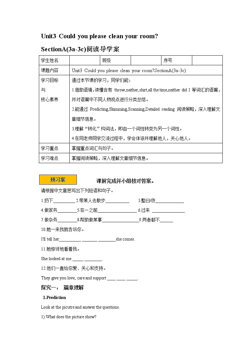 Unit 3 Could you please clean your room SectionA 3a-3c 阅读课件++导学案+音频01