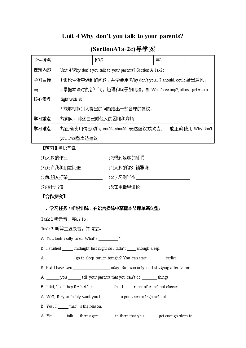 Unit 4 Why don't you talk to your parents SectionA (1a-2c )  课件+导学案+音视频素材01