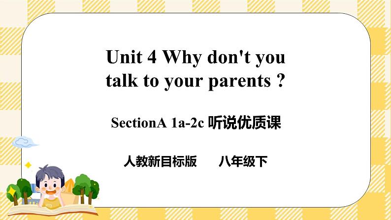 Unit 4 Why don't you talk to your parents SectionA (1a-2c )  课件+导学案+音视频素材01