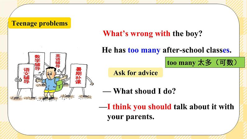 Unit 4 Why don't you talk to your parents SectionA (1a-2c )  课件+导学案+音视频素材03