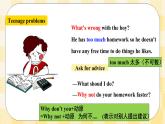 Unit 4 Why don't you talk to your parents SectionA (1a-2c )  课件+音视频（送导学案）