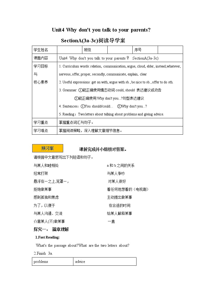 导学案Unit4 Why don 't you talk to your parents？SectionA3a-3c第1页