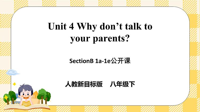 Unit 4 Why don't you talk to your parents？SectionB1a-1e 课件+导学案+音视频素材01