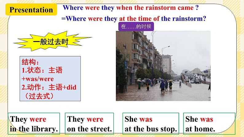 Unit 5 What were you doing when the rainstorm came？SectionA (1a-2c ) 课件+导学案+音视频素材04