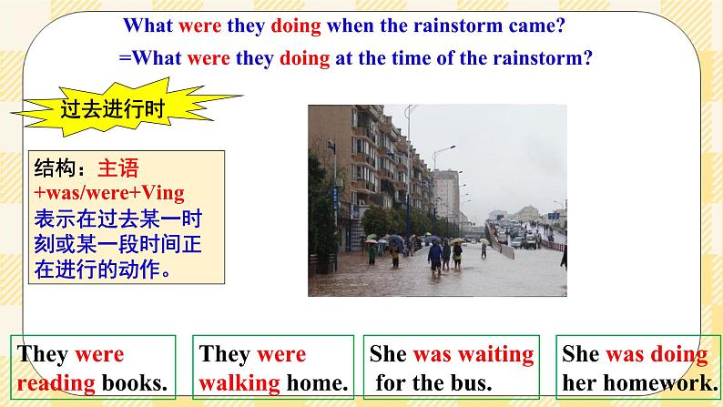 Unit 5 What were you doing when the rainstorm came？SectionA (1a-2c ) 课件+导学案+音视频素材05