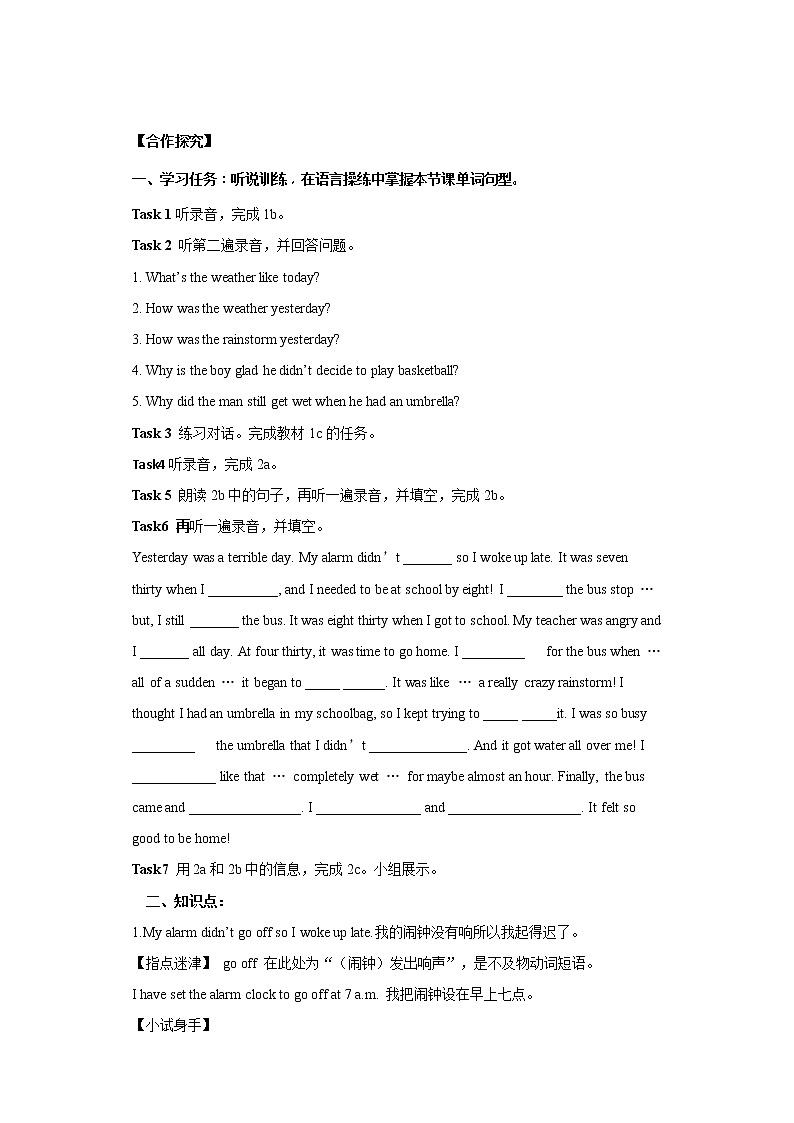 Unit 5 What were you doing when the rainstorm came？SectionA (1a-2c ) 课件+导学案+音视频素材02